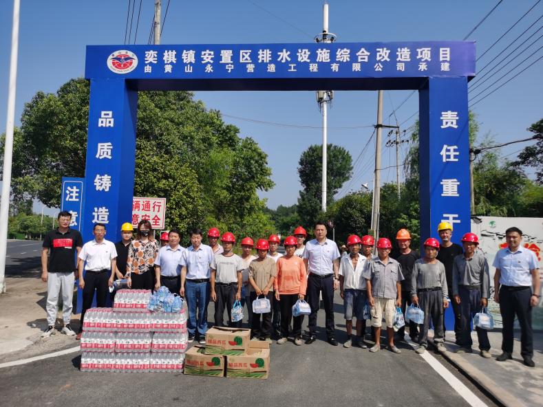 屯溪區(qū)國投集團(tuán)開展“夏季送清涼”主題黨日活動